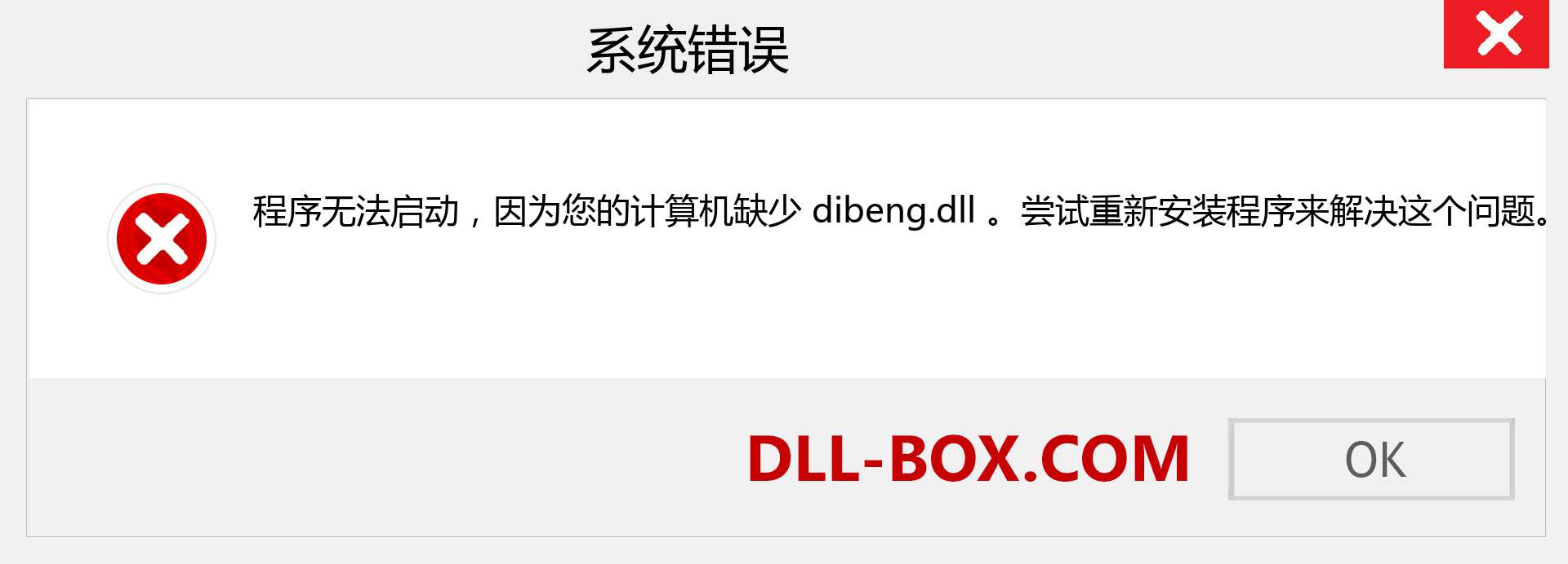 dibeng.dll 文件丢失？。 适用于 Windows 7、8、10 的下载 - 修复 Windows、照片、图像上的 dibeng dll 丢失错误